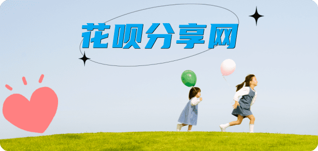 吉安花呗24小时在线套微信_蚂蚁信用卡怎么提现出来_信用卡提现靠谱商家_信用卡网